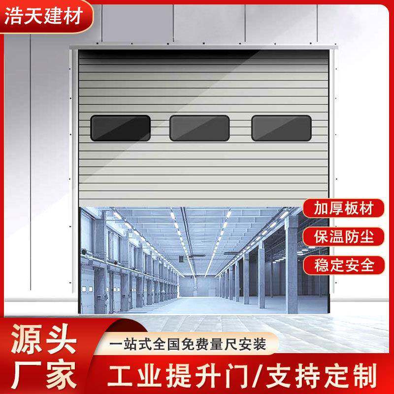 工业提升门抗风电动工业门物流仓库升降门厂房智能感应电动滑升门