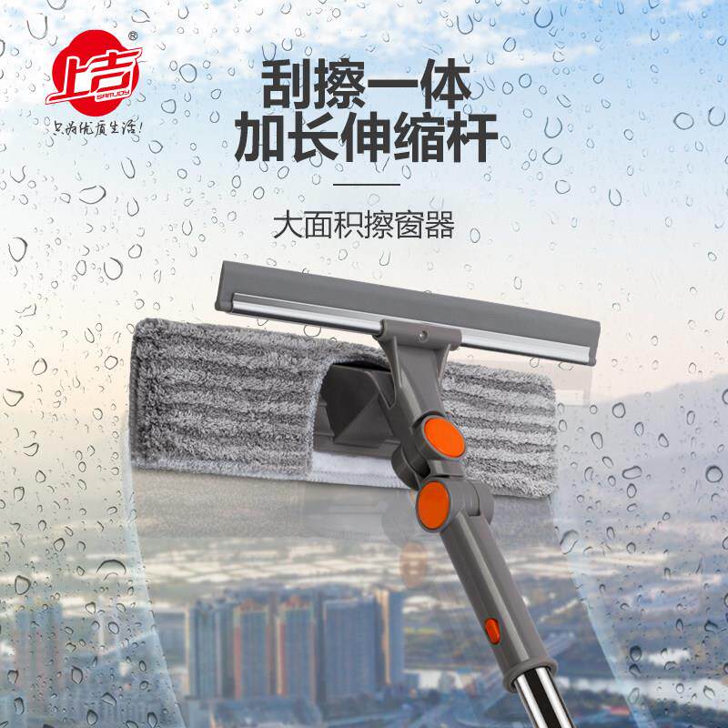上吉万向擦窗器二合一清洗工具刮擦伸缩杆家用玻璃擦保洁清洁刮板