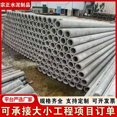 水泥电线杆山东厂家锥形高压直埋预应力水泥杆工程建筑用水泥电杆