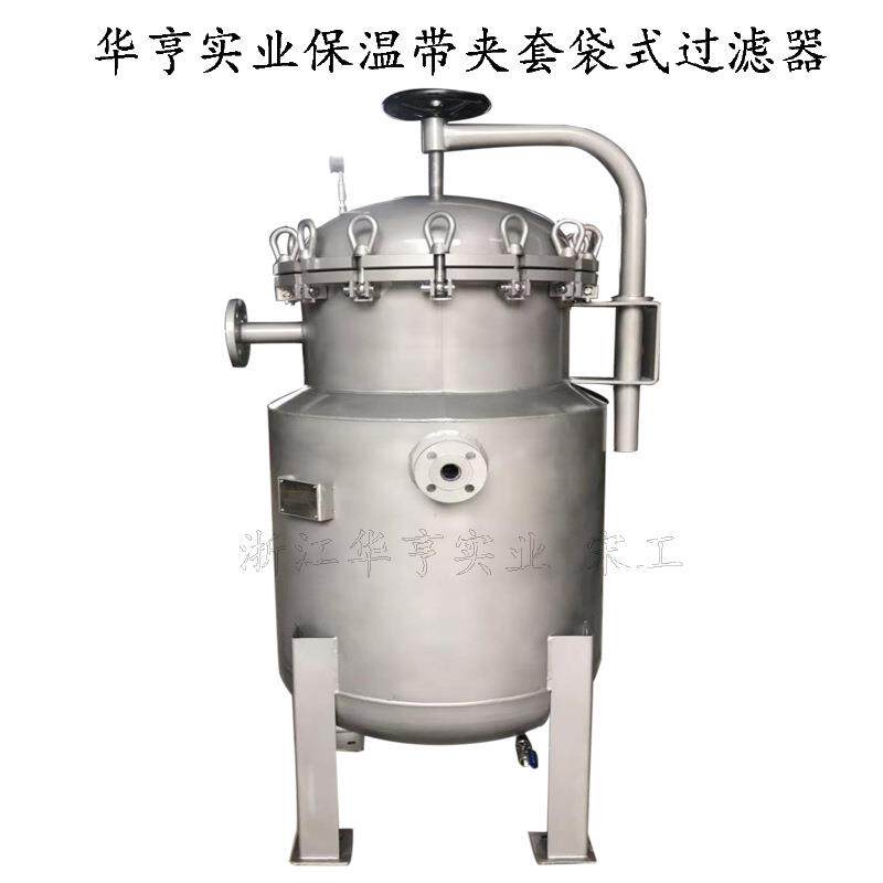 厂家定制保温袋式过滤器衬塑带夹套生物工程药业杂质过滤