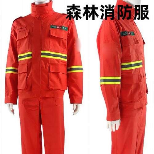 山林草原灭火防护服橘红色分体阻燃隔热服直贡缎森林防火服