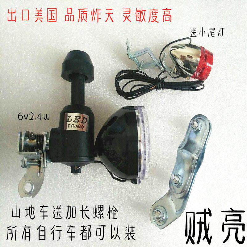 6v3w自行车磨电灯一体式自行车摩擦发电前灯登山车发电机骑行灯