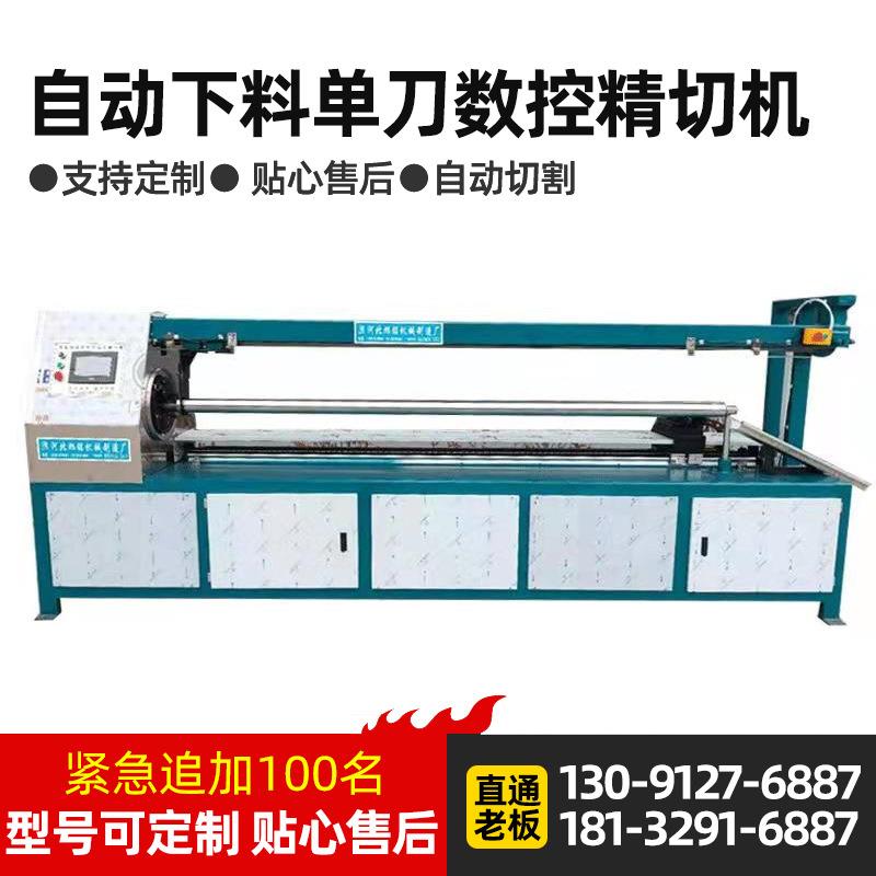 纸管切割机单刀单刀全自动数控纸管精切机纸筒机械设备厂家图片