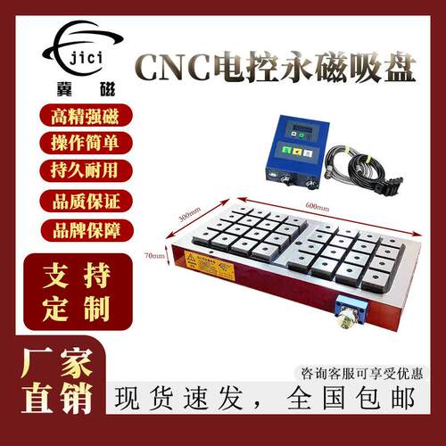 厂家40*80电永磁吸盘五金机械配件精密机加工模具专用吸力大