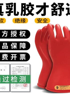 双安绝缘手套电工专用00级220V橡胶征 征安500V380v带电作业防电