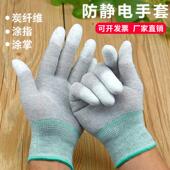 防静电手套碳纤维劳保透气无尘耐磨防滑薄款 尼龙工作PU涂指涂掌男