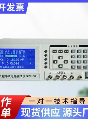 自动测试介入程序式电感测试仪TM7818D厂家供应