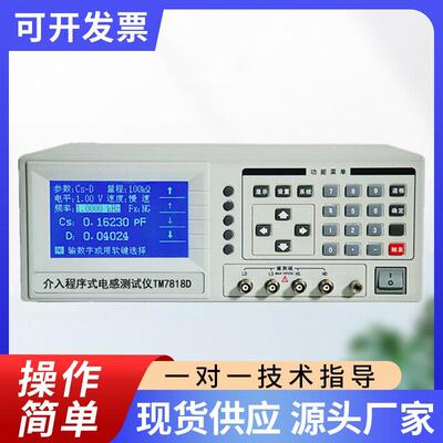 自动测试介入程序式电感测试仪TM7818D厂家供应