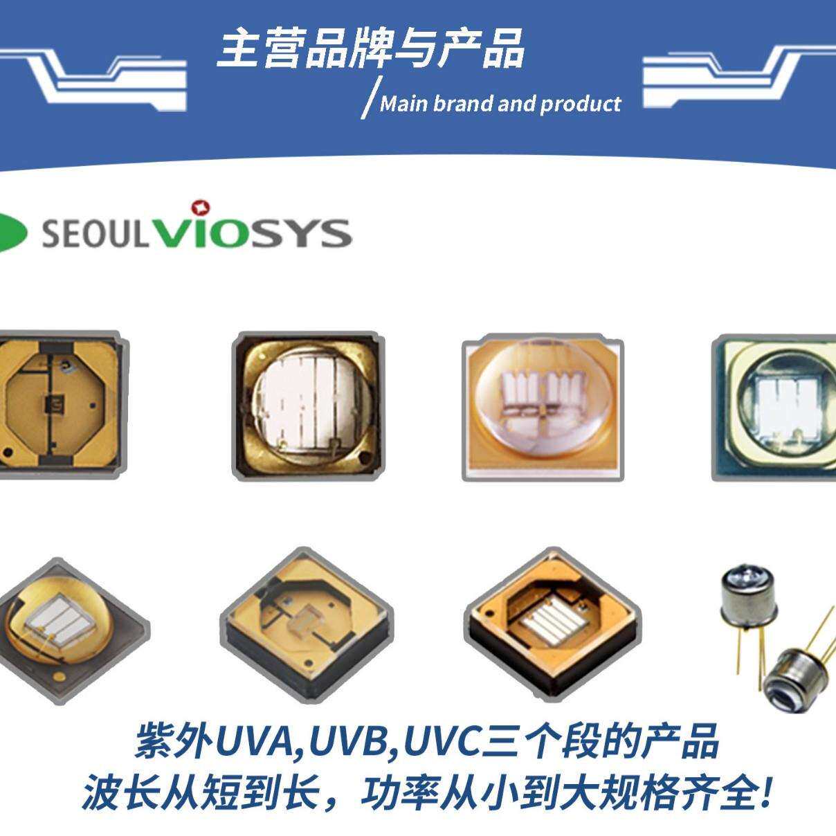 UVLED 340nm TO18直插金属管灯珠 检测分子诊断仪器