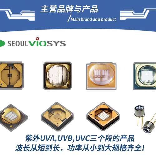 UVLED 340nm TO18直插金属管灯珠 检测分子诊断仪器