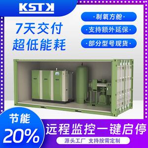 制氧方舱集装箱式制氧机可充钢瓶适用高海拔及国外充氧气制氧机