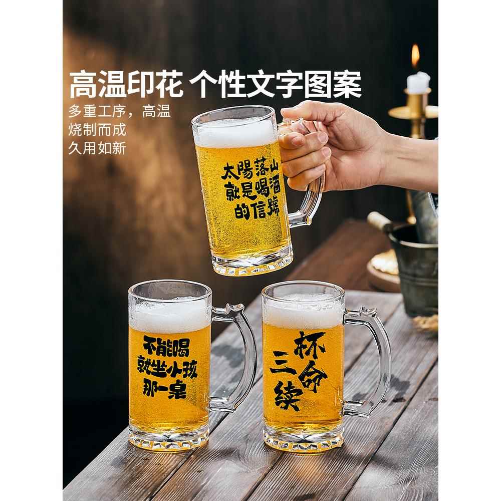 扎啤杯500ml刻字啤酒杯网红创意酒杯高级文案玻璃杯烧烤店生啤杯