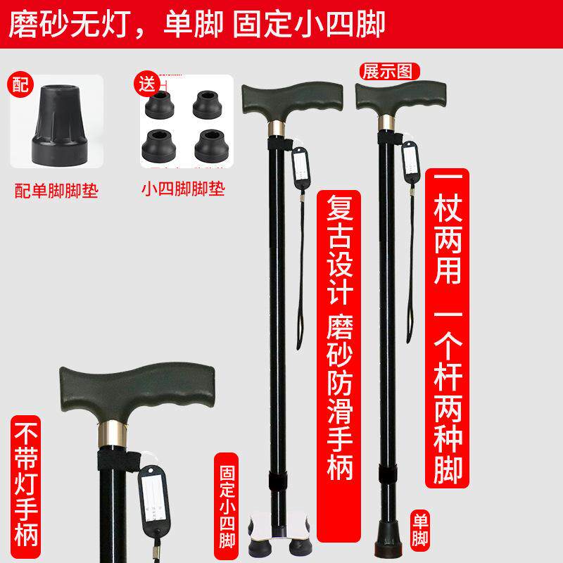 老人拐杖老年人专用拐棍四脚轻便手杖防摔倒拐棒防滑带灯行走登山