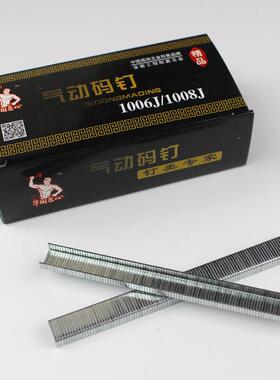 气枪钉U型马钉气动码钉1006J1008J1010J1013J416J419J422J门型钉