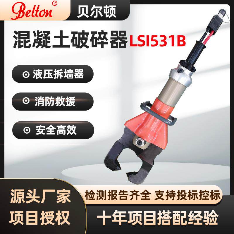 混凝土破碎器液压拆墙剪切器混凝土破拆工具液压拆墙器厂家