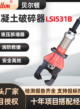 混凝土破碎器液压拆墙剪切器混凝土破拆工具液压拆墙器厂家