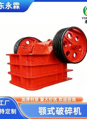 ZG-PE型鄂式破碎机矿山石灰石破碎机废旧金属颚式破碎机矿场设备