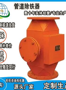 封闭式物料输送除铁设备FLGD-159效率高管道除铁器