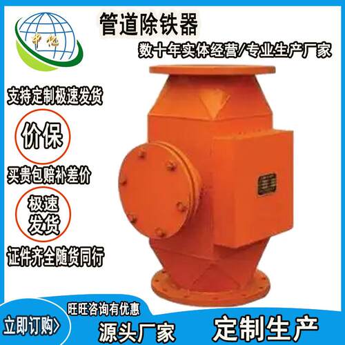 封闭式物料输送除铁设备FLGD-159效率高管道除铁器