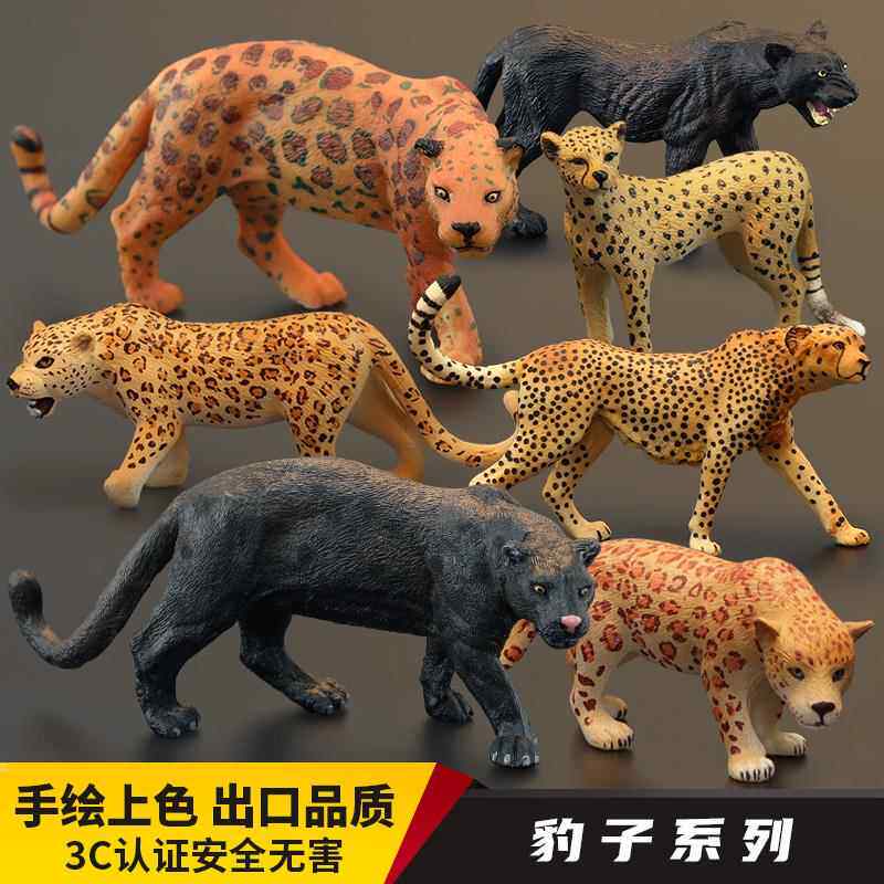 实心儿童仿真野生动物玩具模型猫科黑豹 豹子 美洲豹认知礼品礼物