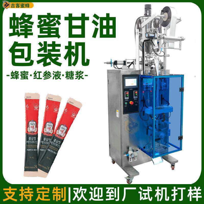 小袋蜂蜜液体包装机全自动定量红糖浆包装机多功能红参液包装机