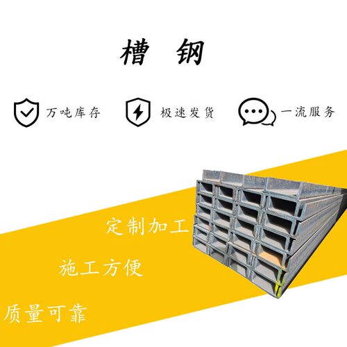 西安现货镀锌槽钢Q235B/Q355B建设U型钢可加工定做