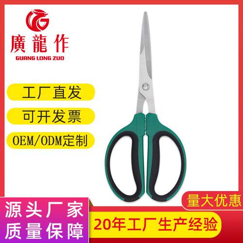 厂家稀果修枝剪刀 直头盆景葡萄剪刀 园艺修枝果蔬剪刀