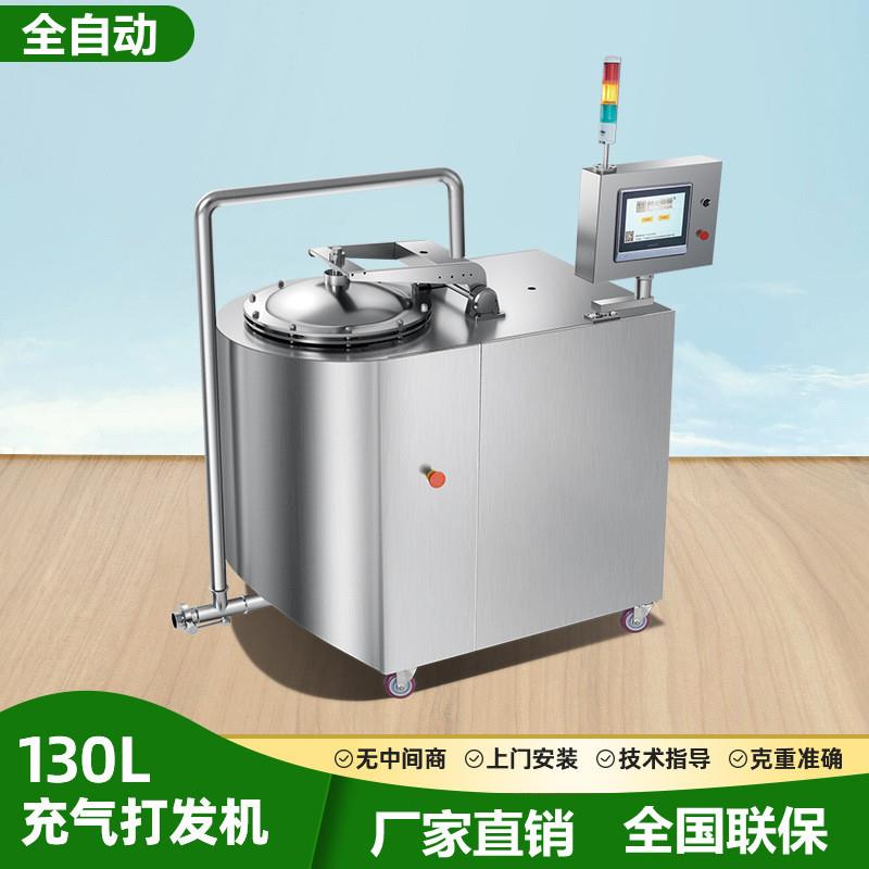 130L充气打发机,蛋糕面糊打发机,蛋糕注浆成型机,戚风蛋糕生产线