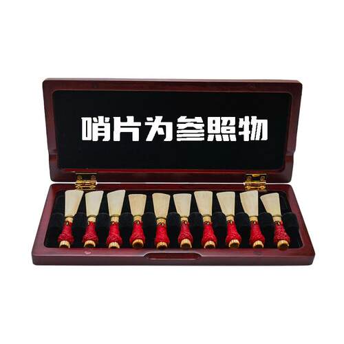 实木10支装巴松哨片盒大管哨片盒 巴松哨片夹木质大管哨片盒
