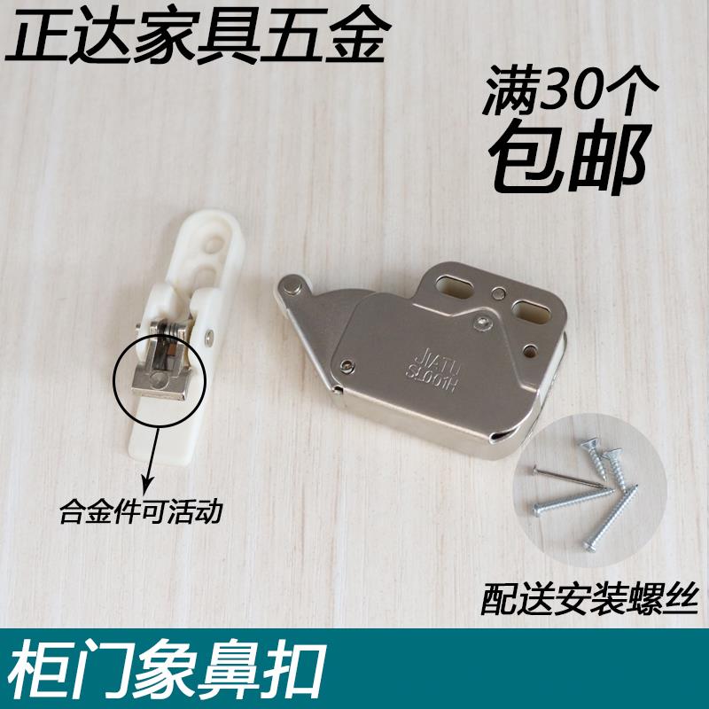 柜门反弹锁扣 象鼻锁 免拉手 开关锁/自弹锁/迷你碰珠 自吸反弹器