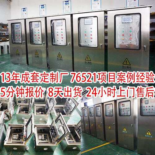 plc控制制柜控控制柜箱水泵变频柜污户外防雨配电柜304不锈钢水站