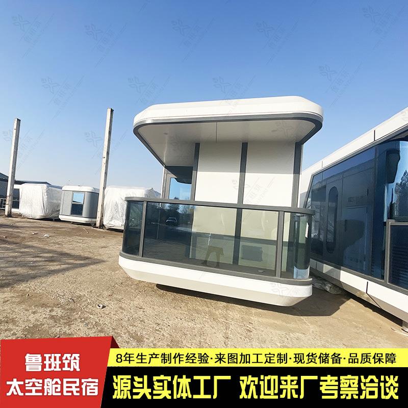 农旅文化住人别墅上门安装自建集成房屋吊装家庭式智能民宿舱