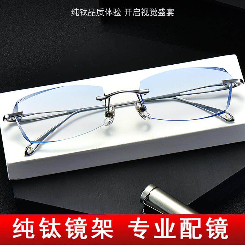 正品配纯钛近视眼镜男超轻无框女平光变色眼光防蓝辐时射有度数睛