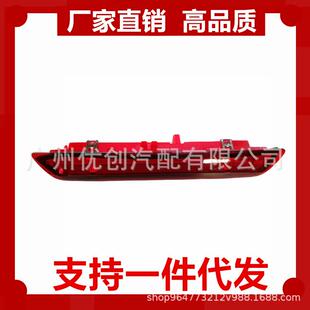 LED高位刹车灯防追尾灯 后备箱刹车灯CN1513A613 23年翼博 适用12