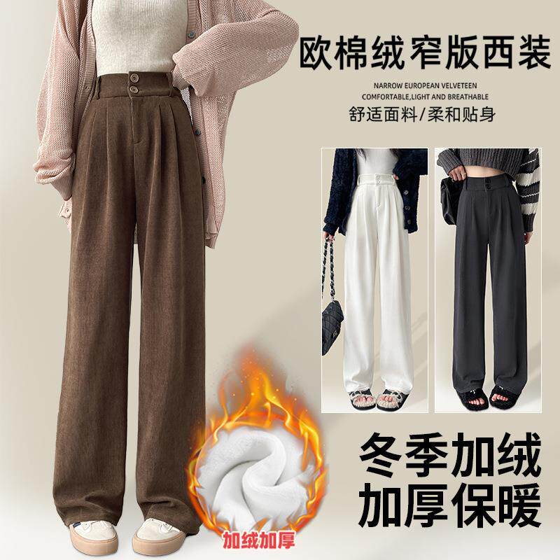 春秋季薄款阔腿裤女2026新款雪尼尔休闲裤子小个子高腰垂感西装裤