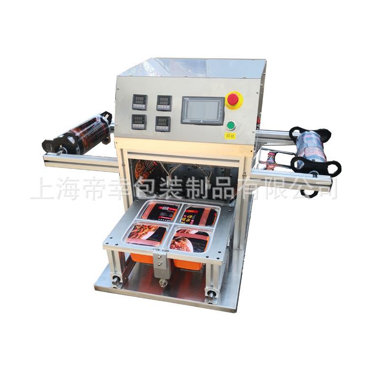 豆瓣酱料盒封口机真空甜面酱料桶塑封机塑料桶杯盒封膜机