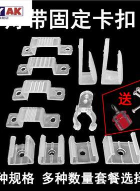 灯带卡扣固定器LED卡子5050贴片3528双排3014灯条