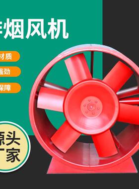HTF-I耐高温双速轴流风机 HTF轴流式风机地下车库消防排烟风机