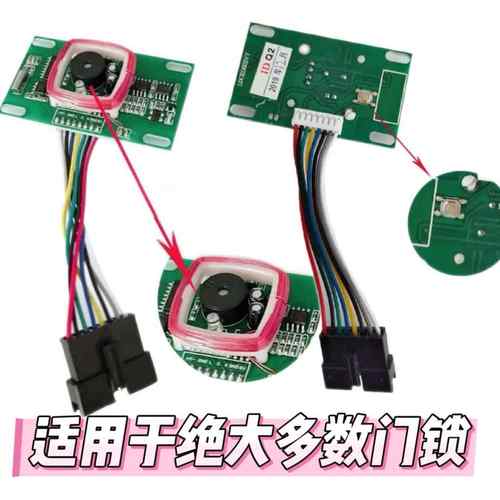 宾馆电路板门锁感应芯片 IC芯片ID主板 公寓锁线路板酒店刷卡主板