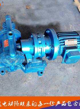 正奥泵业DBY-15型铸铁，铝合金，不锈钢电动隔膜泵