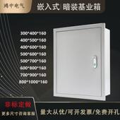 暗装 基业箱电箱电气控制箱定做400500 配电箱室内家用电箱嵌入式