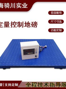 定量输出4-20mA输出电子地磅RS232RS485MODBUSRTU通讯