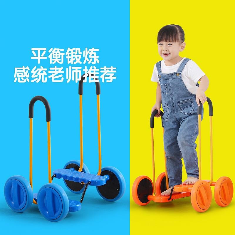 儿童平衡脚踏车感统器材体能训练幼儿园感统训练器益智平衡器教具