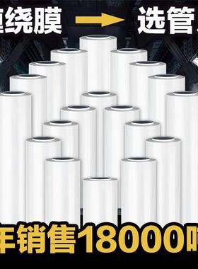 40cm宽6斤重缠绕膜PE拉伸膜大卷50CM宽塑料薄膜PE拉伸膜打包膜