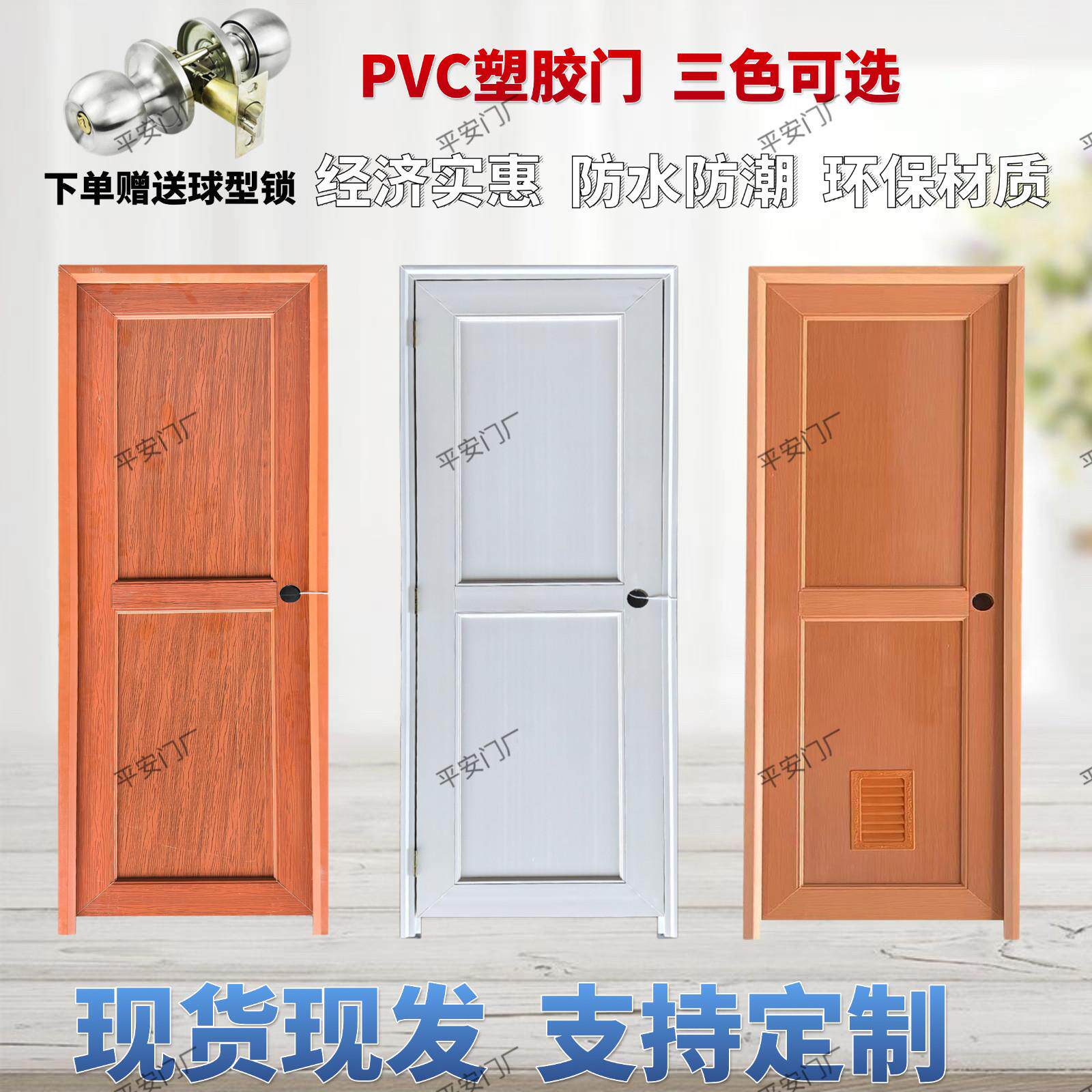 pvc塑胶化妆室厕所门厨房门塑钢塑料门防水简易门浴室门老式定做