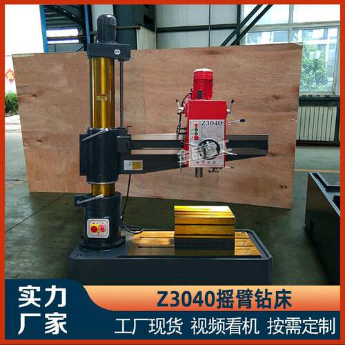 Z3040x13A摇臂钻床 双立柱锁紧 钻孔 中捷款攻丝通用厂家现货3050