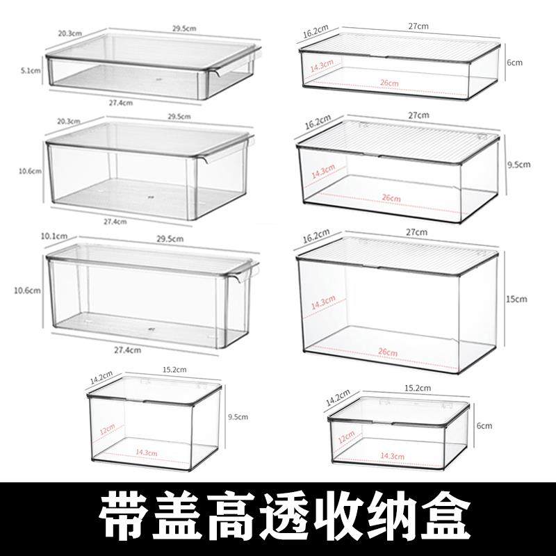 透明收纳盒压克力零食收纳筐桌面整体橱柜储物盒家用客厅杂物整理,收纳整理,收纳箱,淘宝优惠券,粉丝福利购,淘宝优惠卷