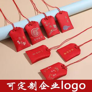 %定制福袋香囊香包空袋挂脖随身古风布袋平安符袋刺绣驱蚊艾草香