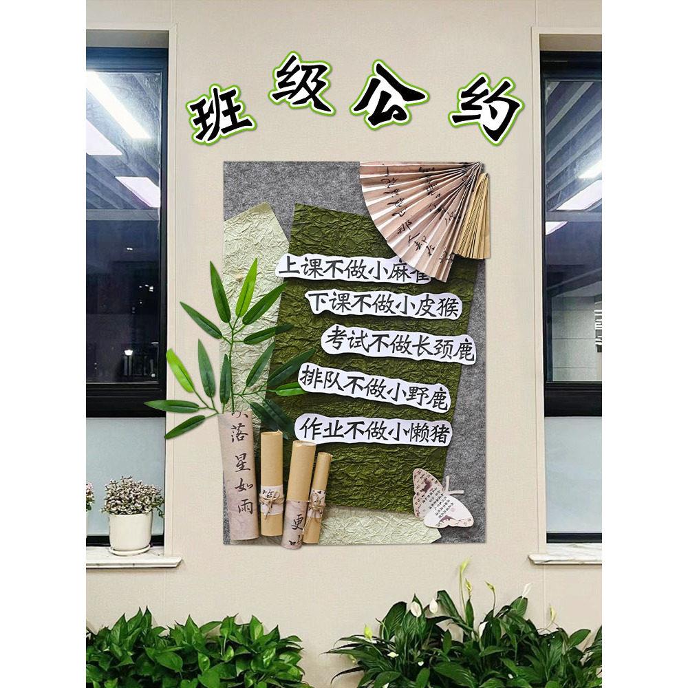幼儿园小学教室班级环创布置公约文化墙贴走廊材料墙面装饰成品
