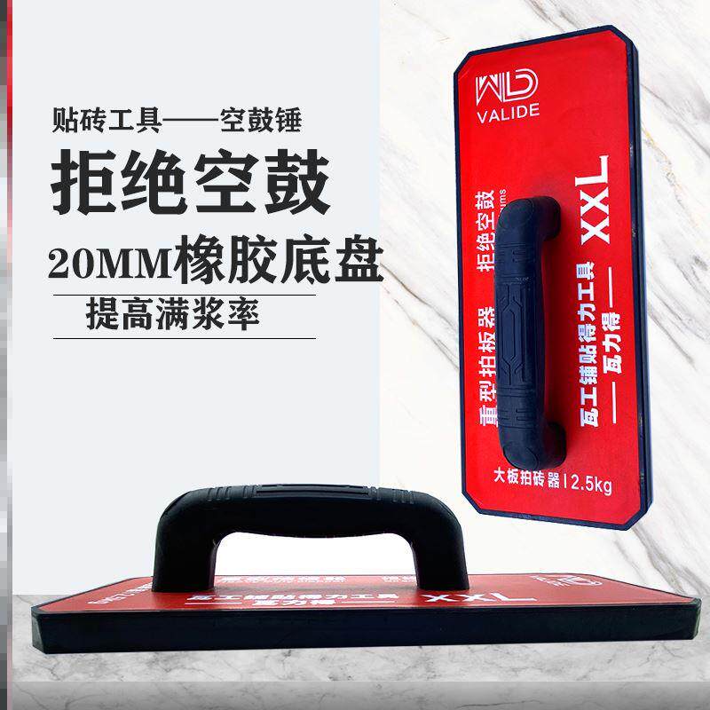 瓷砖岩板大理石大板拍打器石井泥瓦工专用铺贴工具平铺橡胶拍打器